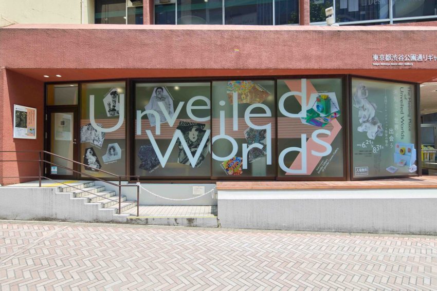The Meeting Place of Unveiled Worlds, curated by Jennifer Gilbert. Photo credit: KAKISHIMA Tatsuro. Image courtesy of Tokyo Shibuya Koen-dori Gallery.